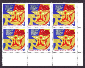 СРСР - СССР - ^/--/^ СССР 1969 г MNH - Октябрь - шестиблок ^_^^^ СРСР 1969 MNH - Жовтень - шестиблок - фото фото фото