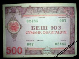 Узбекистан Узбекистан ^/--/^ Облигация Узбекистана 500 сум, редкая. ^_^^^ Облігація Узбекистану 500 сум, рідкісна. - фото фото фото