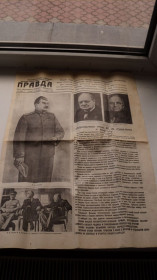 Інше Другое ^/--/^ Газета Правда 10 мая 1945 г, ^_^^^ 10 травня 1945 р., репринт - фото фото фото
