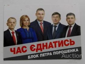 Годинники Часы ^/--/^ Календарик карманный 2015 /--/ г. Час єднатись. 10 /--/ х /--/ 7 /--/ см. ^_^^^ Календарик карманный 2015 /--/ г. Время объединяться. 10 /--/ х /--/ 7 /--/ см. - фото фото фото