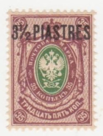 Росія до  року Россия до  года ^/--/^ Россия  (  Русский Левант) 1912  г. № 60 ** ^_^^^ Росія (Російський Левант) 1912 No 60 ** - фото фото фото