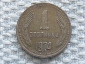 Болгарія Болгария ^/--/^ Болгария 1 стотинка 1974 года #5291 ^_^^^ Болгарія 1 стотинка 1974 року #5291 - фото фото фото