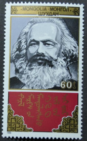 Інше Другое ^/--/^ Монголия  170 лет со дня рождения Карла Маркса 1988 ^_^^^ Монголія 170 років від дня народження Карла Маркса - фото фото фото