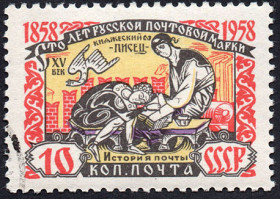 СРСР - СССР - ^/--/^ СРСР 1958 - 100 років російської поштової марці  (Г) ^_^^^ СССР 1960 - XVII Олимпийские игры в Риме (Г) - фото фото фото