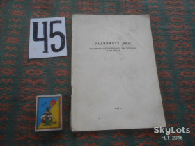 Видання - р. Издания - гг. ^/--/^ Радиометр  &amp;quot; ПП - 8 &amp;quot;.Техническое описание , инструкция и паспорт     1964 г. ^_^^^ Радіометр &amp;quot; ПП - 8 &amp;quot; Технічний опис, інструкція і паспорт 1964 - фото фото фото