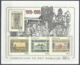 Країни СНД Страны СНГ ^/--/^ Азербайджан 1999 80 лет первой марке бл.В ^_^^^ Азербайджан 1999 80 років першій марці бл. - фото фото фото