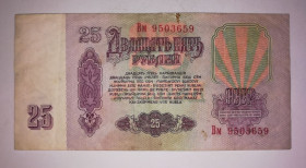 СРСР  СССР  ^/--/^ 25 рублей 1961 СССР УФ фиолетовый. Тип серии Хх. Вм ^_^^^ 25 рублів 1961 СРСР УФ фіолетовий. Тип серії Хх. Вм - фото фото фото