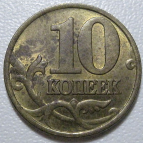 Після  После  ^/--/^ 10 копійок 1997 року М #39620 ^_^^^ 10 копеек 1997 года М #39620 - фото фото фото