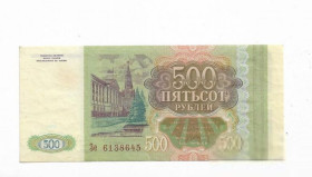 Росія після  Россия после  ^/--/^ Россия 500 рублей 1993 серая бумага Зе. Сохран ^_^^^ Росія 500 рублів 1993 сірий папір Зе. - фото фото фото