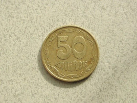Обігові Обиходные ^/--/^ 50 копійок 1992 рік Україна 3 /--/ ААм &amp;quot; Товстий Герб &amp;quot;  (900) ^_^^^ 50 копеек Украина 1992 год 3 /--/ ААам &amp;quot; Толстый Герб&amp;quot; (900) - фото фото фото