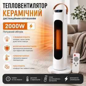 Інфрачервоні обігрівачі Инфракрасные обогреватели ^/--/^ Керамічний тепловентилятор обігрівач 2000 /--/ W підлоговий вертикальний ^_^^^ Керамический тепловентилятор обогреватель 2000 /--/ W напольный вертикальный - фото фото фото