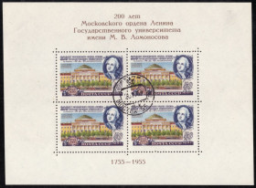 СРСР - СССР - ^/--/^ СССР. 200-летие Московского университета имени М.В. Ломоносова  (2 блока) 1956 г. ^_^^^ СРСР. 200-річчя Московського університету імені М.В. Ломоносова (2 блоки) 1956 - фото фото фото