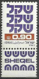 Ізраїль Израиль ^/--/^ Израиль 1981 стандарт 0.90  1 /--/ м. ^_^^^ Ізраїль 1981 стандарт 0.90 1 /--/ м. - фото фото фото