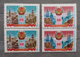 Історія та особистості История и личности ^/--/^ СССР 1982 г -  60-летие Автономных Республик, негаш, 5 шт  (см.фото) ^_^^^ СРСР 1982 р - 60 років утворенню Чечено-Інгушської і Якутської АРСР - фото фото фото