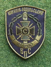 Інше Другое ^/--/^ Шеврон ДПСУ 24-й Могилів-Подільський ПРИКЗ ВПС № 3062 ^_^^^ Шеврон ГПСУ 24-й Могилев-Подольский ПРИКЗ ВВС No 3062 - фото фото фото