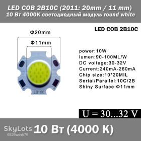 Лампи, лампочки Лампы, лампочки ^/--/^ LED COB 2 /--/ B /--/ 10 /--/ C  (2011: 20 /--/ mm / 11 mm) 10 Вт 4000 /--/ К 30...32 /--/ В светодиодный модуль round white ^_^^^ LED COB 2 /--/ B /--/ 10 /--/ C (2011: 20 /--/ mm / 11 mm) 10 Вт 4000 /--/ К 30 ... 32 У світлодіодний модуль round white - фото фото фото