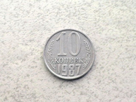 - - ^/--/^ 10 копійок СССР 1987 рік  (62 /--/ а) ^_^^^ 10 копеек СССР 1987 год (62 /--/ а) - фото фото фото