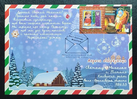 Після  року После  года ^/--/^ Лист Святому Миколаю  (Dima&amp;Sasha №690) - 2024 ^_^^^ Письмо Святому Николаю (Dima&amp;Sasha No /--/ 690) - 2024 - фото фото фото