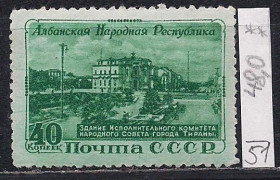 СРСР - СССР - ^/--/^ СССР**, 1950 г., распродажа коллекции, 5 лет Народной Республики Албания ^_^^^ СРСР, 1950 р., розпродаж колекції, 5 років Народної Республіки Албанія - фото фото фото
