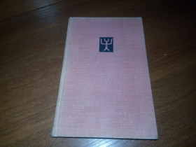Видання - р. Издания - гг. ^/--/^ Внешняя политика Древней Руси  (Пашуто В.Т.) ^_^^^ Зовнішня політика Древньої Русі (Пашуто В.Т.) - фото фото фото