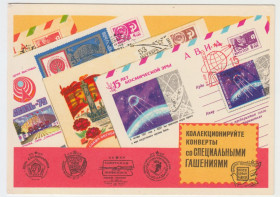 СРСР СССР ^/--/^ Почта СССР 1978 Комлев Р /--/ 1 ^_^^^ Пошта СРСР 1978 Комлев Р /--/ 1 - фото фото фото
