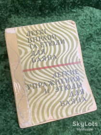 Видання - р. Издания - гг. ^/--/^ Книга учебное пособие «Школа игры на баяне / Школа гри на баяні» 1967  (Н /--/ 2831) ^_^^^ Книга учебное пособие «Школа игры на баяне» (1967) - фото фото фото