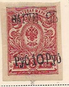 Інші країни Другие страны ^/--/^ Батум*, 1919 г., первые марки, распродажа коллекции, марка с над печаткой ^_^^^ Батум, 1919 р., перші марки, розпродаж, 25% каталогу, марка з над печаткою - фото фото фото