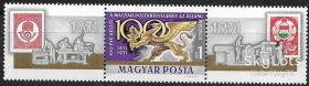 Угорщина Венгрия ^/--/^ Венгрия 1971 марка на марке 100 лет венгерской почтовой марке Mi 2692 MNH ^_^^^ Угорщина 1971 марка на марці 100 років угорській поштовій марці Mi 2692 MNH - фото фото фото