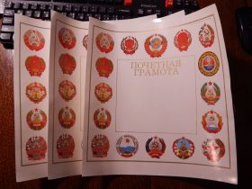 Інше Другое ^/--/^ Почетная грамота чистая из СССР ^_^^^ Почесна грамота чиста з СРСР - фото фото фото