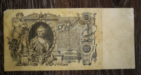 Микола II - Николай II - ^/--/^ 100 рублів 1910 ЗК імперський випуск Гаврилов Шипов ^_^^^ 100 рублей 1910 ЗК имперский выпуск Гаврилов Шипов - фото фото фото