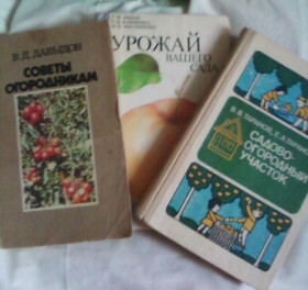 Видання - р. Издания - гг. ^/--/^ Набор из 3 /--/ х книг о садово-огородном участке ^_^^^ Набір з 3 /--/ х книг про садово-городній ділянці - фото фото фото