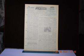 Періодичні видання Периодические издания ^/--/^ ГАЗЕТА СОЦИАЛИСТИЧЕСКАЯ РОДИНА 26 АПРЕЛЯ 1957 Г. ^_^^^ ГАЗЕТА СОЦІАЛІСТИЧНА РОДИНА 26 АПРЕЛЯ 1957 - фото фото фото