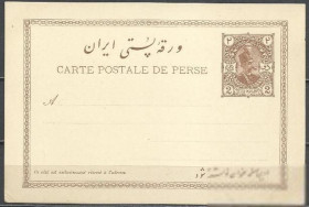 Іран Иран ^/--/^ Персия Иран 1897 шах ПК 9 () люкс! ^_^^^ Персія Іран 1897 шах ПК 9 () люкс! - фото фото фото