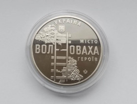 Інше Другое ^/--/^ Пам&039;ятна медаль Місто Героїв Волноваха 2023 ^_^^^ Пам&039;ятная медаль Город Героев Волноваха 2023 - фото фото фото