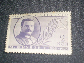 СРСР - СССР - ^/--/^ СССР-1935 г.-М.Фрунзе (зуб. 14) ^_^^^ СРСР-1935 р.-М.Фрунзе (зуб. 14) - фото фото фото