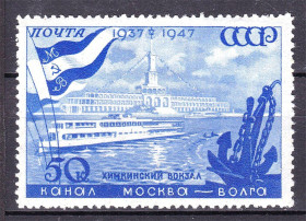 Транспорт Транспорт ^/--/^ Флот . СССР 1947 г  MNH  - Химки , вокзал - канал ^_^^^ СРСР 1947 MNH - Хімки, вокзал - канал - фото фото фото