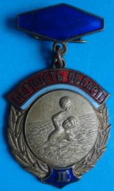 Спортивні Спортивные ^/--/^ чемпион области УССР, водное поло 2 м ^_^^^ чемпіон області УРСР, водне поло 2 м - фото фото фото