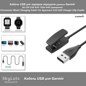 Наручні годинники Наручные часы ^/--/^ Кабель USB для зарядки передачи данных Garmin 35 230 235 630 735 /--/ xt 645  (прищепка) Forerunner Music Charging Cable For Approach G /--/ 10 S /--/ 20 Charger Clip Cradle ^_^^^ Кабель USB для зарядки передачі даних Garmin 35 230 235 630 735 /--/ xt 645 (прищепка) Forerunner Music Charging Cable For Approach G /--/ 10 S /--/ 20 Charger Clip Cradle - фото фото фото