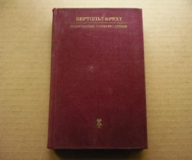 Інше Другое ^/--/^ Бертольд Брехт - Избранные произведения - М.: Искусство, 1976 ^_^^^ Бертольд Брехт - Вибрані твори - М.: Мистецтво, 1976 - фото фото фото