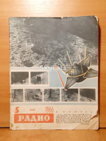Видання - р. Издания - гг. ^/--/^ Журнал Радио №5, 66 ^_^^^ Журнал Радіо No /--/ 5, 66 - фото фото фото
