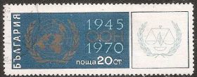 Балканський півострів Балканский полуостров ^/--/^ Болгария 1970 Sc.1879  гаш ^_^^^ Болгарія 1970 Sc.1879 гаш - фото фото фото