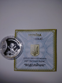 Монети України з дор. сплавів Монеты Украины из драг. сплавов ^/--/^ Монета 2 грн серебро Водолійчик ^_^^^ Монета 2 грн серебро Водолейчик - фото фото фото