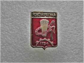 Інше Другое ^/--/^ Значок &amp;quot; місто Новоукраїнка &amp;quot;  (65) ^_^^^ Значок &amp;quot; город Новоукраинка &amp;quot; (65) - фото фото фото