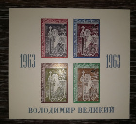 До  року До  года ^/--/^ ППУ Підпільна пошта України 1963 Блок Володимир ^_^^^ ППУ Подпольная почта Украины 1963 Блок Владимир - фото фото фото