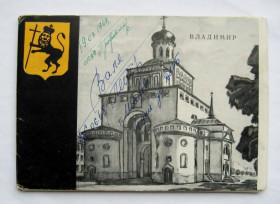 СРСР СССР ^/--/^ ВЛАДИМИР = СОБОРИ та ЦЕРКВИ = комплект листівок 1966 р. = 12 шт. і вкладиш = тираж 35 тис. ^_^^^ ВЛАДИМИР = СОБОРЫ и ЦЕРКВИ = комплект открыток 1966 г. = 12 шт. и вкладыш = тираж 35 тыс. - фото фото фото