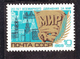 СРСР - СССР - ^/--/^ СССР 1969 г MNH - МИР ^_^^^ СРСР 1969 MNH - МИР - фото фото фото