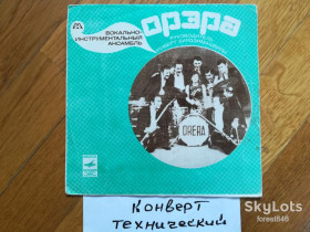 Платівки Пластинки ^/--/^ Орэра-Я пьян от любви-Ex.+, 7&amp;quot;-Мелодія ^_^^^ Орэра-Я пьян от любви-Ex.+, 7&amp;quot;-Мелодия - фото фото фото