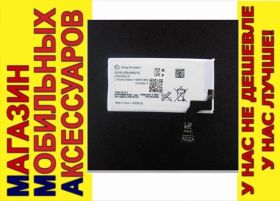 Акумулятори Аккумуляторы ^/--/^ АККУМУЛЯТОР БАТАРЕЯ SONY AGPB /--/ 009 /--/ A /--/ 001 LT /--/ 22 /--/ I XPERIA P - фото фото фото