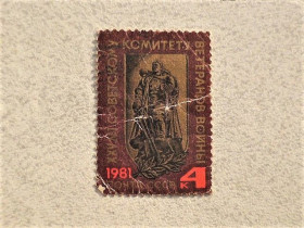 СРСР - СССР - ^/--/^ Поштова марка СССР &amp;quot; Комітет Ветеранів &amp;quot; 1981 рік ^_^^^ Почтовая марка СССР &amp;quot; Комитет Ветеранов &amp;quot; 1981 год - фото фото фото