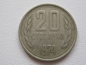 Болгарія Болгария ^/--/^ Болгария 20 стотинок 1974 года #17552 ^_^^^ Болгарія 20 стотинок 1974 року #17552 - фото фото фото